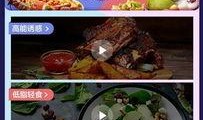 美食视频爆料,独家爆料带你尝鲜